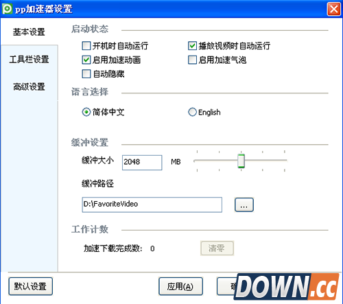 pp加速器常见问题总结