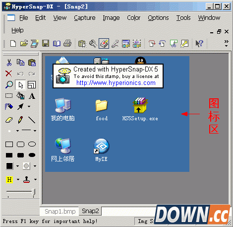 HyperSnap-DX怎么操作