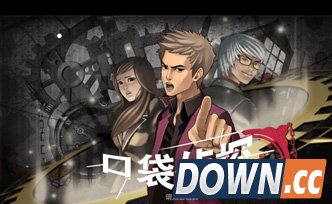 口袋侦探第十关攻略