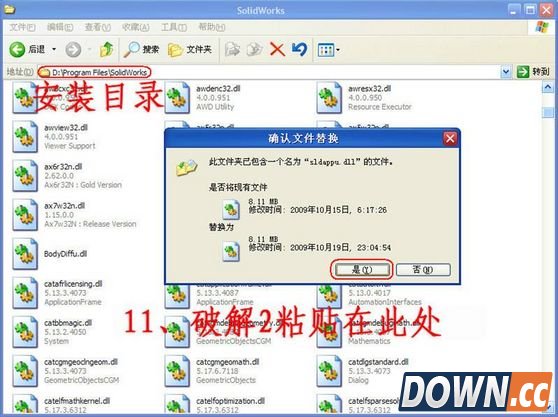SolidWorks 2010序列号