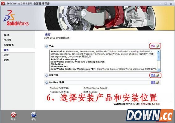 SolidWorks 2010序列号