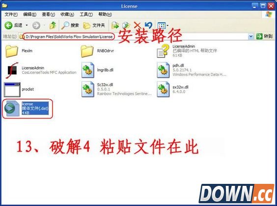 SolidWorks 2010序列号
