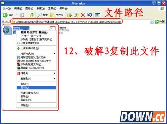 SolidWorks 2010序列号