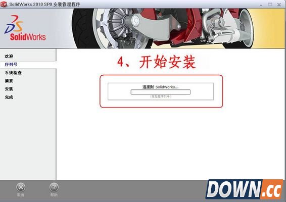 SolidWorks 2010序列号
