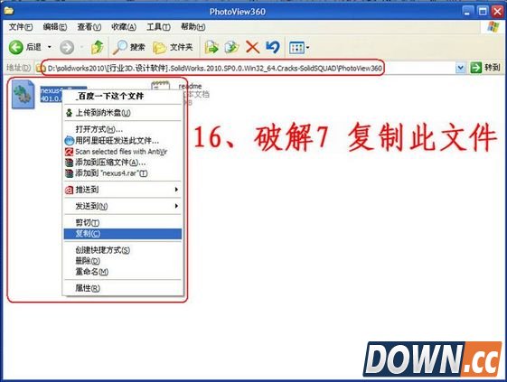 SolidWorks 2010序列号