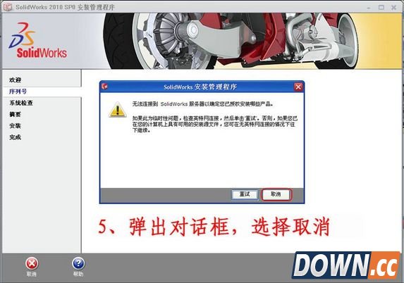 SolidWorks 2010序列号