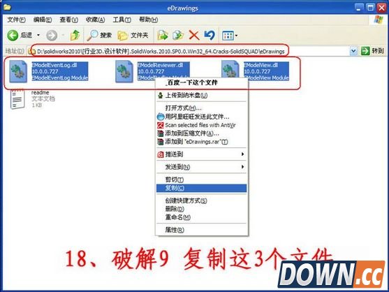 SolidWorks 2010序列号