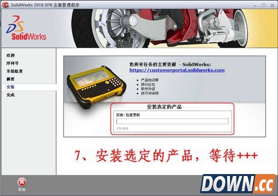 SolidWorks 2010序列号
