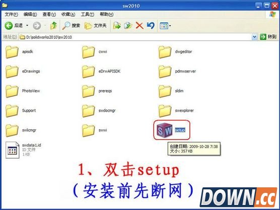 SolidWorks 2010序列号