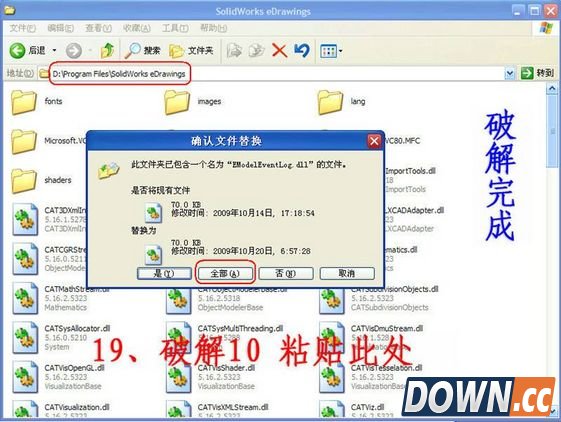 SolidWorks 2010序列号