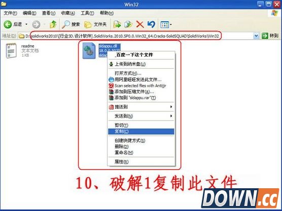SolidWorks 2010序列号