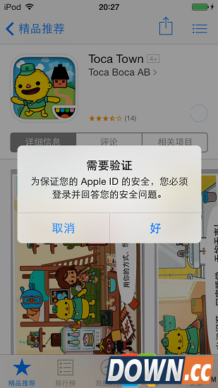 海马苹果助手内购,系统之家,海马内购