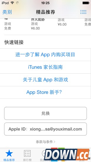 海马苹果助手内购,系统之家,海马内购