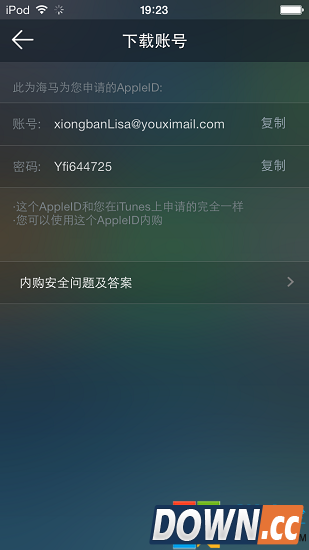 海马苹果助手内购,系统之家,海马内购