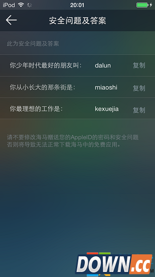 海马苹果助手内购,系统之家,海马内购
