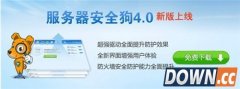 服务器安全狗：新增web防火墙、ip超级黑名单等功能