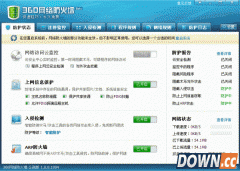 如何关闭360防火墙