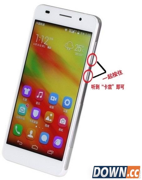 华为荣耀6怎么截屏