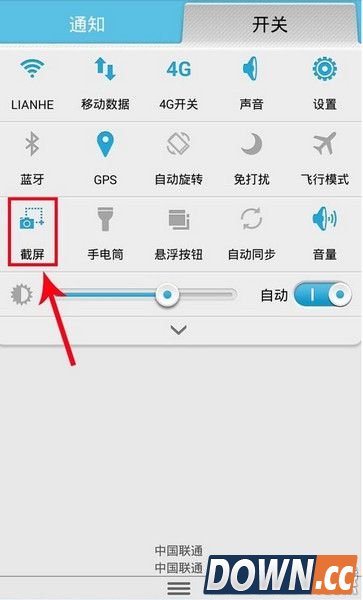 华为荣耀6怎么截屏