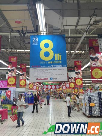 支付宝日是什么