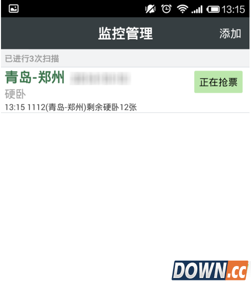 智行火车票怎么自动抢票