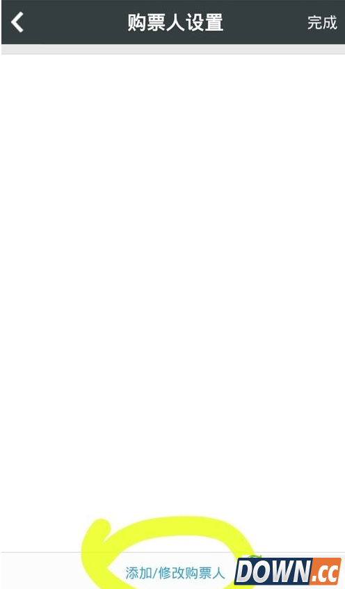 智行火车票怎么自动抢票