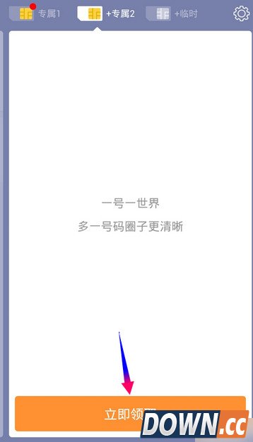 阿里小号怎么领取第二个小号