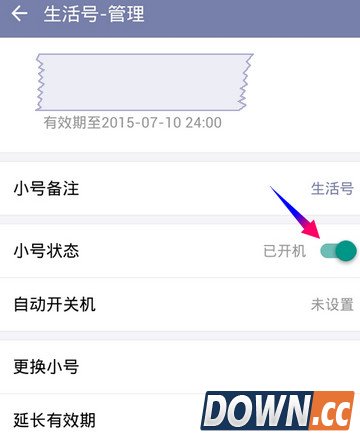 阿里小号怎么领取第二个小号