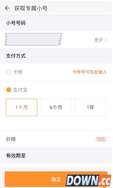 阿里小号怎么领取第二个小号