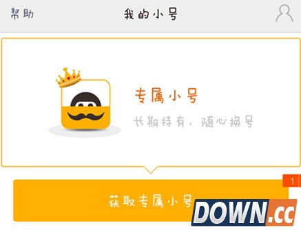 阿里小号怎么用