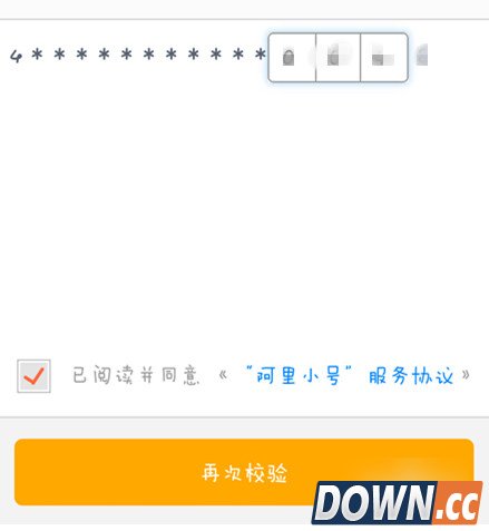 阿里小号怎么用