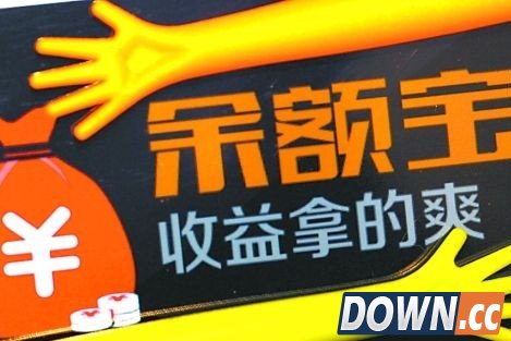 余额宝一万一天能赚多少钱