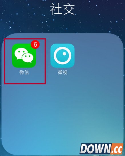 微信怎么开启接收邮件
