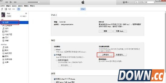 iOS8.3越狱数据备份与恢复