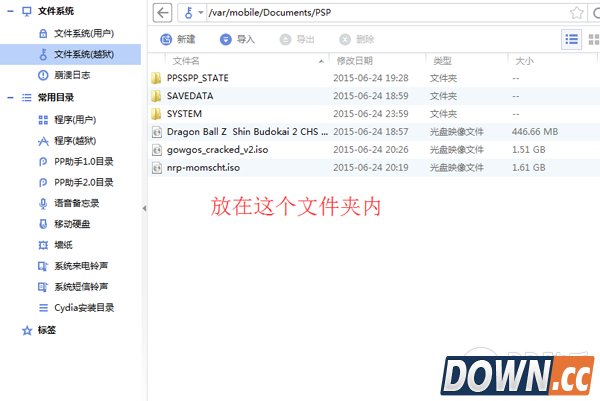 如何在iPhone6上玩PSP游戏