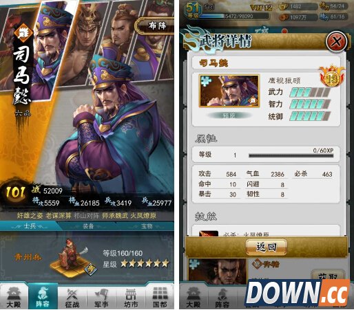 《穿越吧!主公》最强英雄司马懿