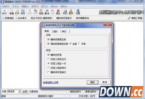 排版助手怎么使用