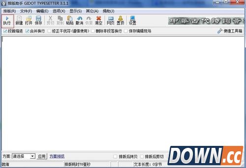 排版助手怎么使用