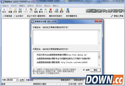 排版助手怎么使用
