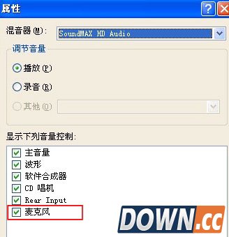 为你图解酷我k歌麦克风没声音怎么办