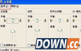 为你图解酷我k歌麦克风没声音怎么办
