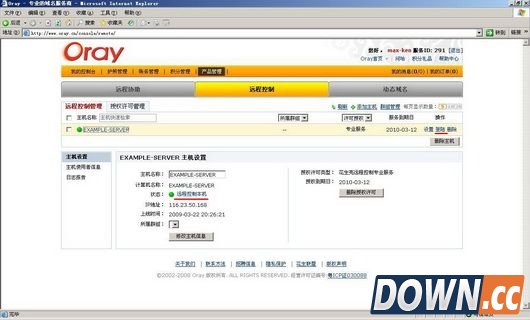 花生壳动态域名怎么控制登陆远程主机动态域名控制登陆远程主机