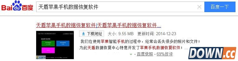 苹果手机越狱后恢复教程