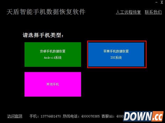 苹果手机越狱后恢复教程