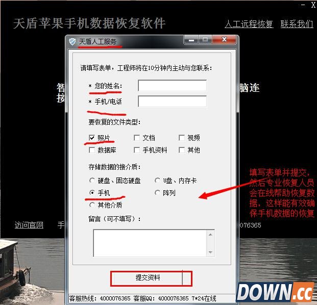 苹果手机越狱后恢复教程