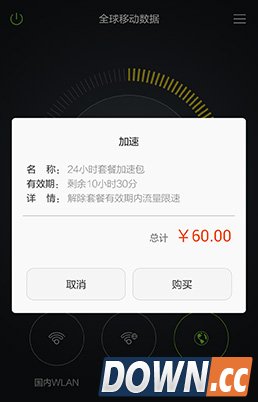 华为天际通app怎么用