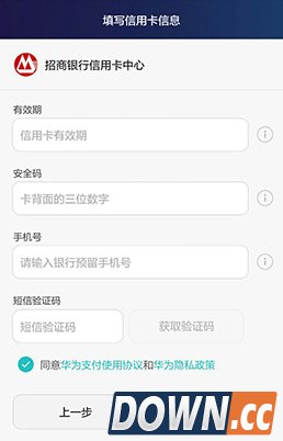 华为天际通app怎么用
