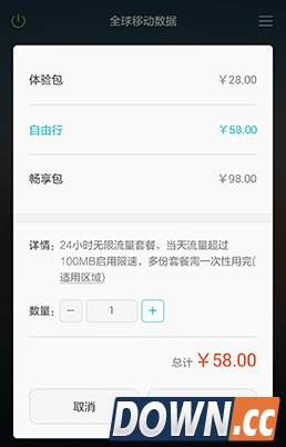 华为天际通app怎么用