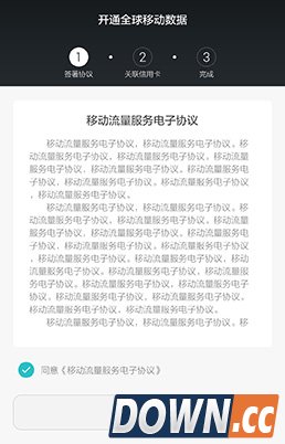 华为天际通app怎么用