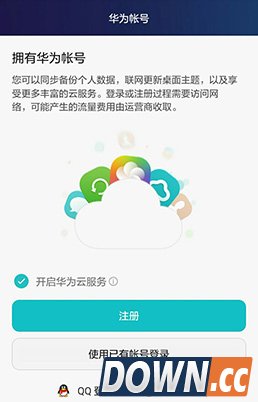 华为天际通app怎么用
